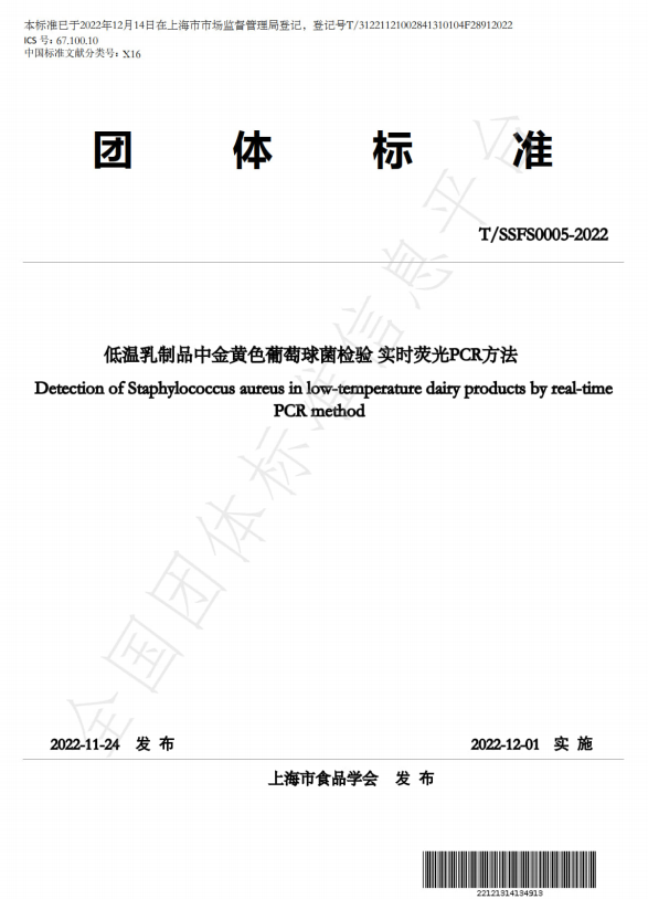 標(biāo)準(zhǔn)封面.png 標(biāo)準(zhǔn)封面.png
